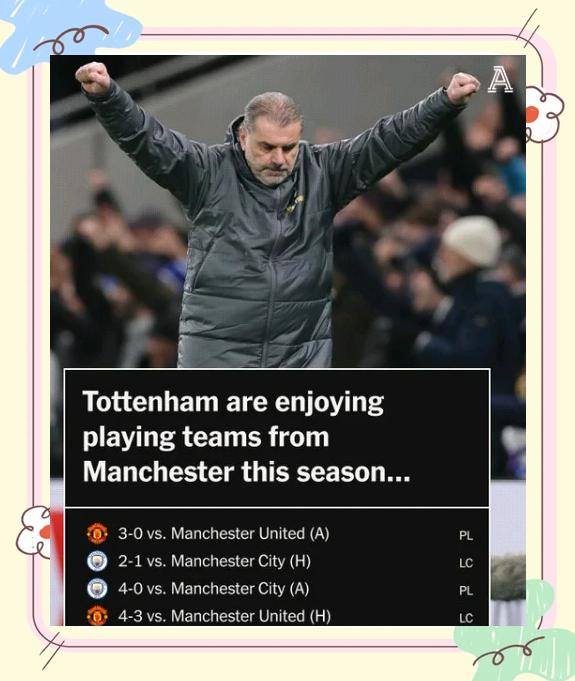 热刺客场大胜,稳固前四位置 热刺客场大胜,稳固前四位置