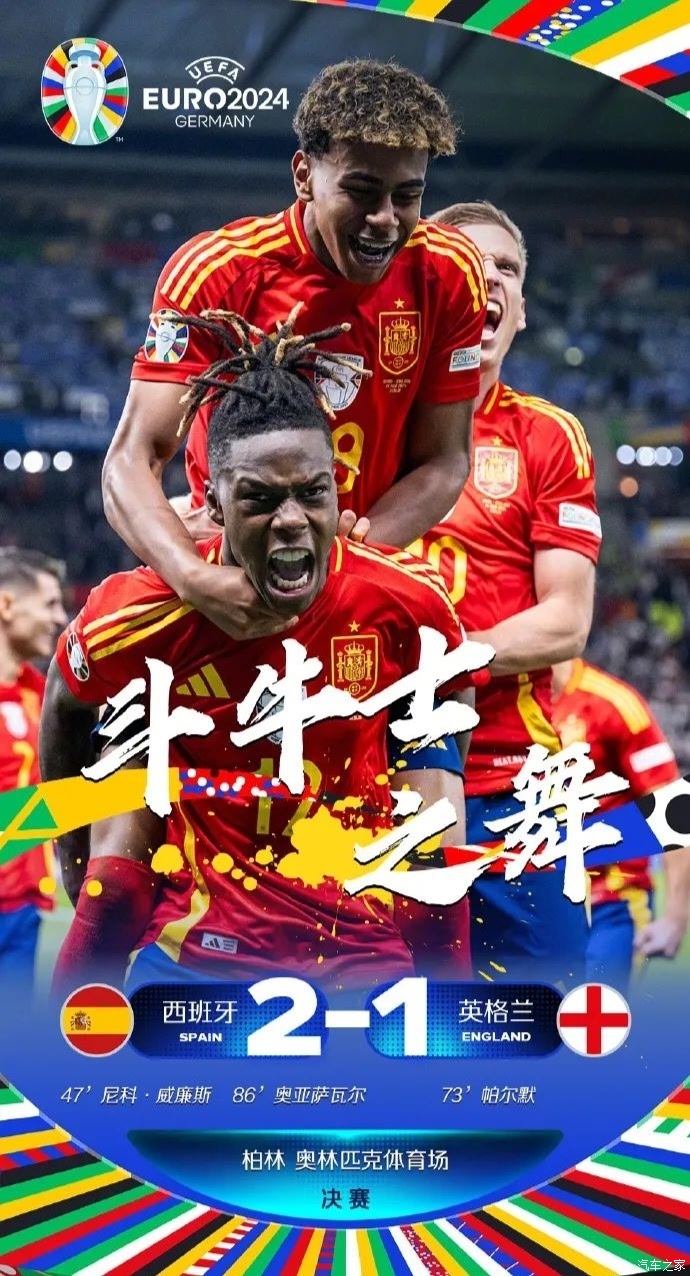 开云体育官网-西班牙国家队在欧国联中夺冠