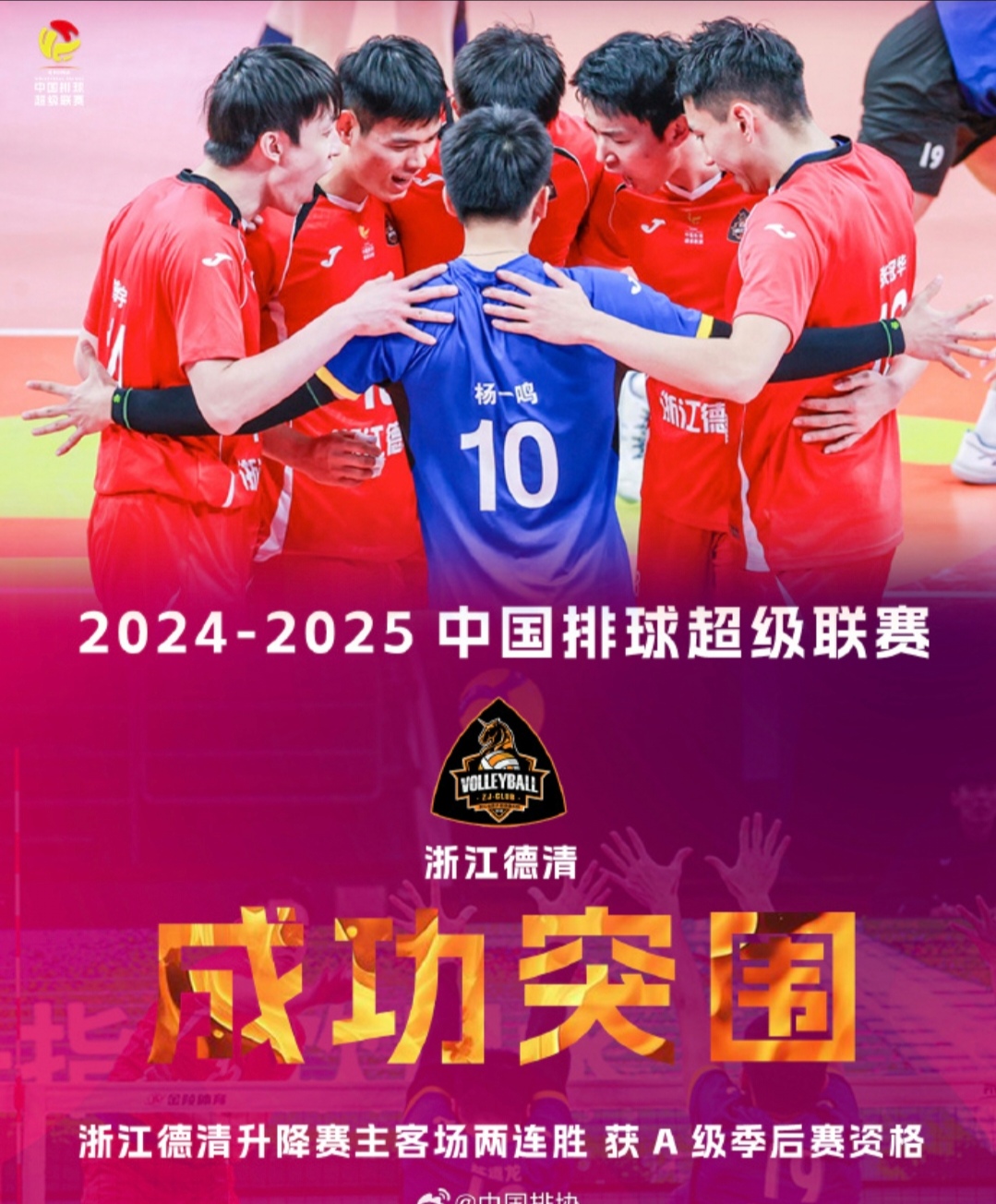 开云体育官网-中国超级联赛球队实现完美开局，晋级前四