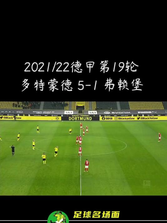 开云体育亚洲官网-弗莱堡在主场失利，球迷不满