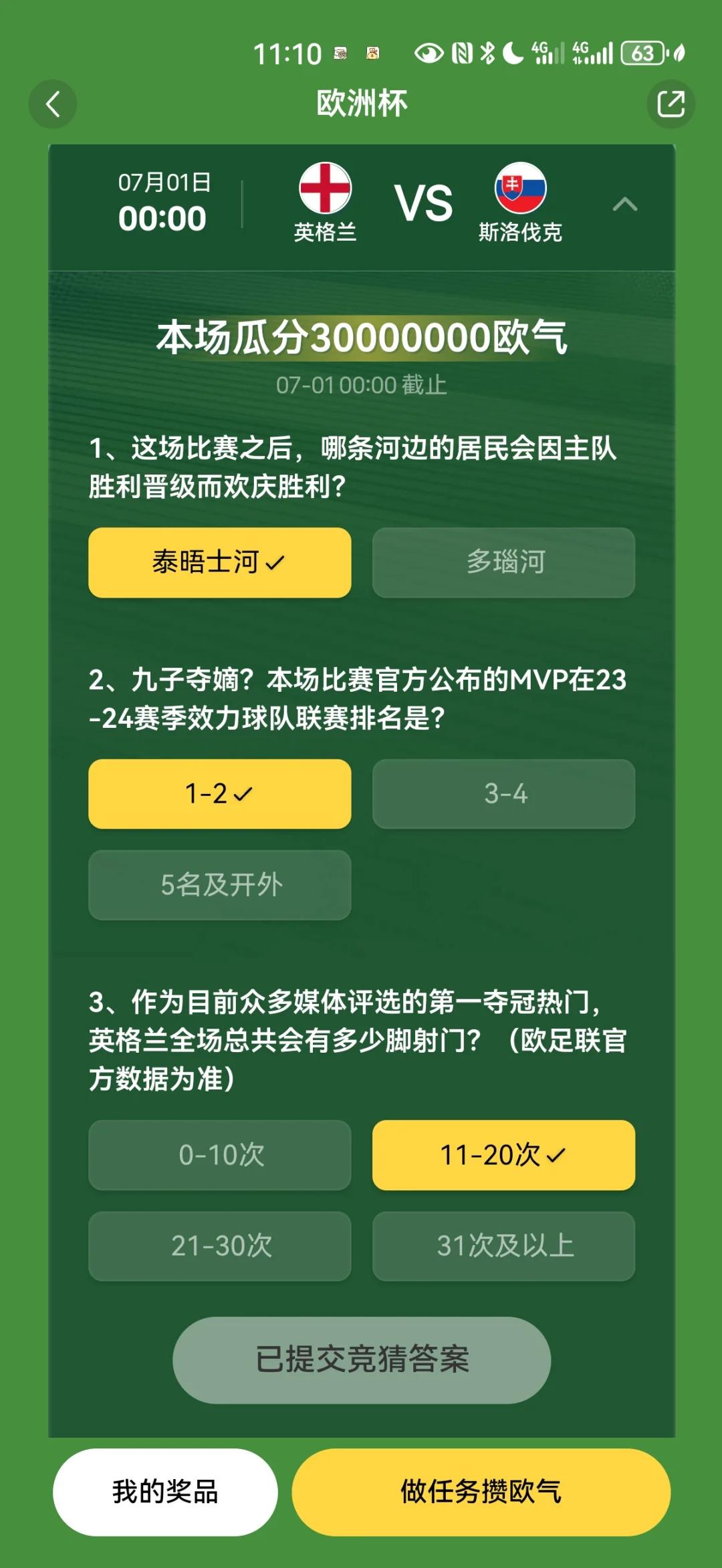 开云体育-重要胜仗势在必得，球队殿堂战神夺魁
