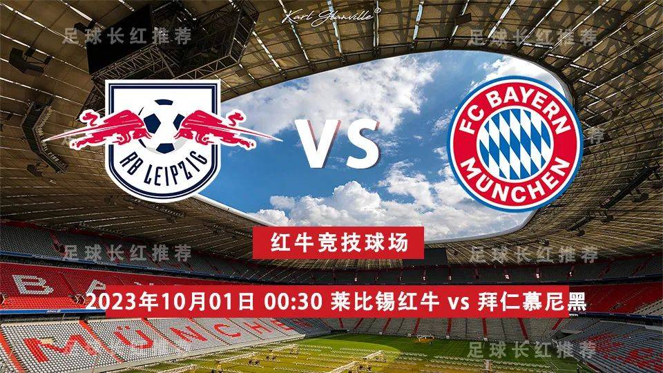 包含莱比锡红牛赛季表现出色，或将挑战德甲霸主的词条