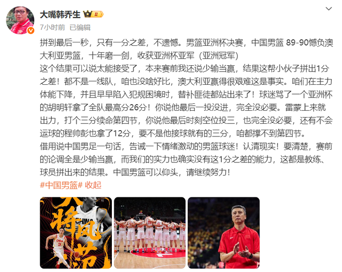 开云体育app-亚洲杯收官，中国男篮掀起反弹热潮