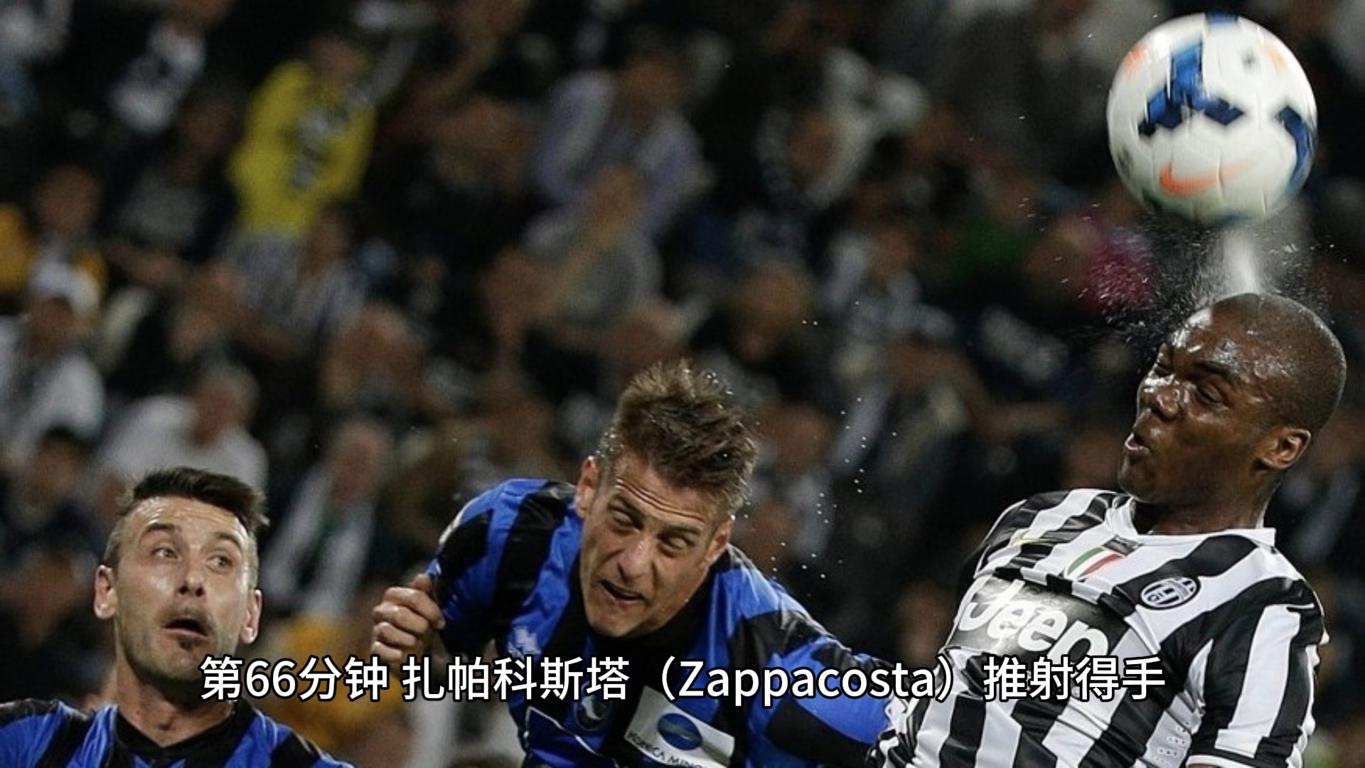 亚特兰大战胜对手，保持不败纪录的简单介绍