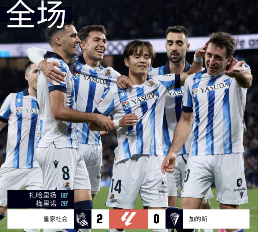 开云体育-包含皇家社会主场疲软，连续不败形势动摇的词条